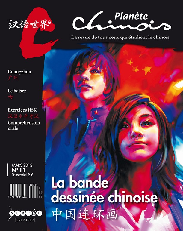 Planète Chinois, n° 11, mars 2012