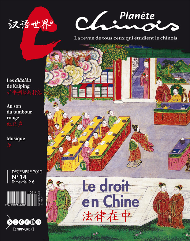 Planète Chinois, n° 14, décembre 2012