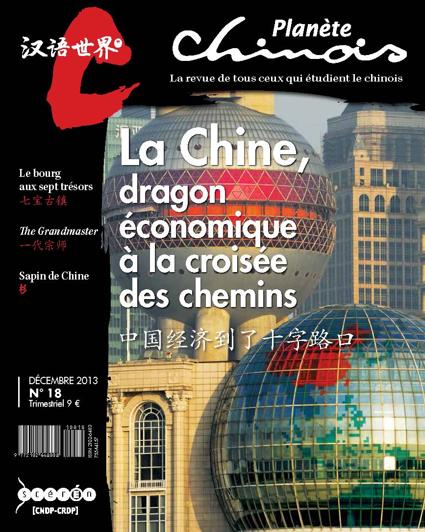Planète Chinois, n° 18, décembre 2013