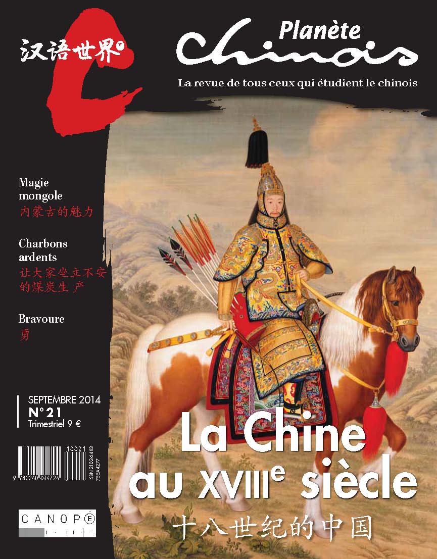 Planète Chinois, n° 21, septembre 2014
