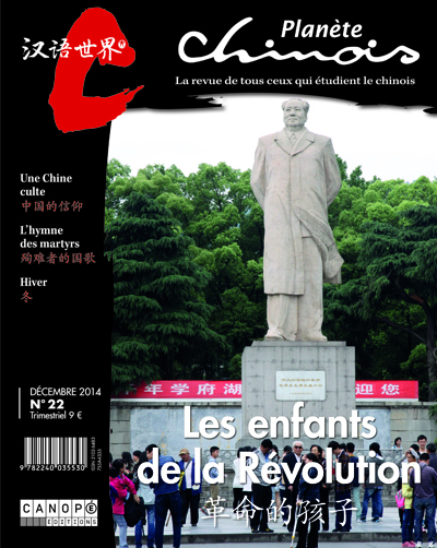 Planète Chinois, n° 22, décembre 2014